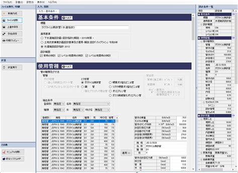 水管設計|⽔道管路設計指針